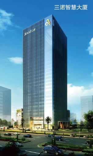 三诺智慧大厦