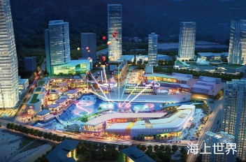 海上世界